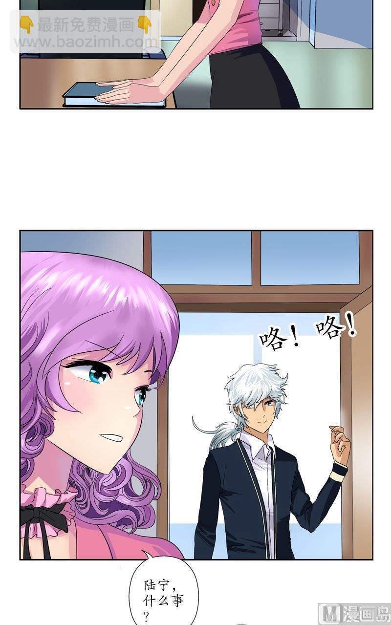 都市极品仙医漫画,第61话 班花1图