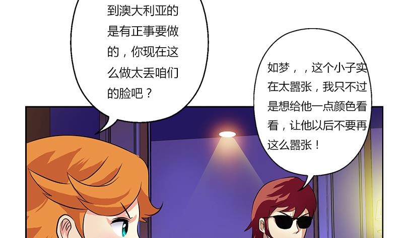 都市极品仙医漫画,第293话 战意2图