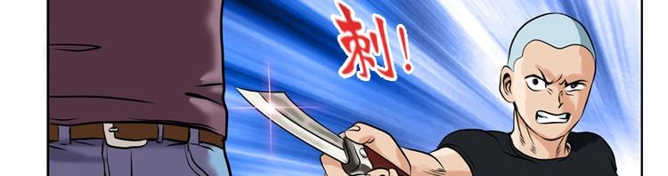 都市极品仙医漫画,第5话 老子女人也敢碰2图