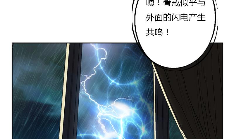 都市极品仙医漫画,第384话 要不我和你一起睡？2图