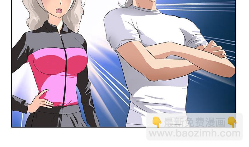 都市极品仙医漫画,第151话 陈愚公拜师2图