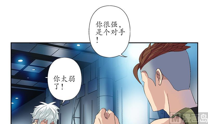 都市极品仙医漫画,第182话 嚣张的倭国人2图