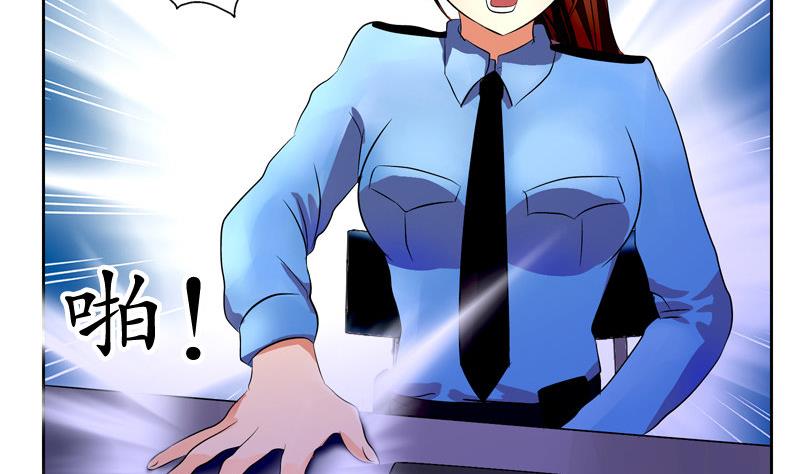 都市极品仙医漫画,第108话 抓狂的欧阳兰兰2图