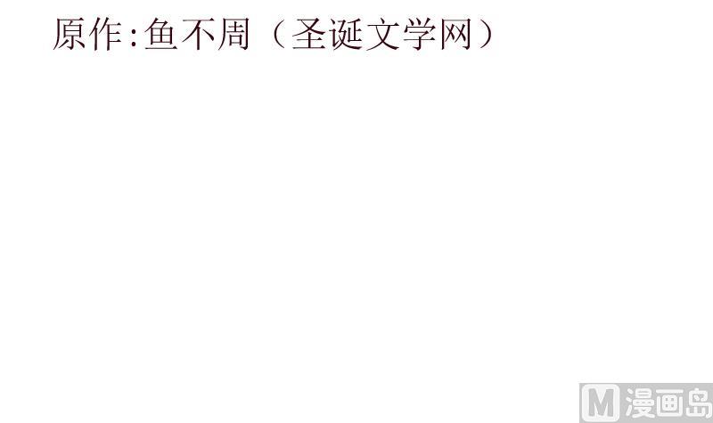 都市极品仙医漫画,第378话 你师傅还好么？1图