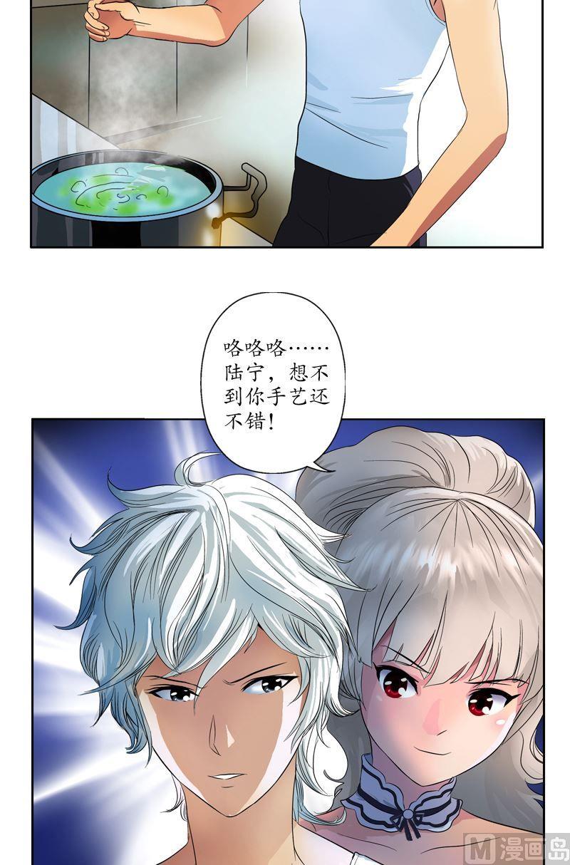 都市极品仙医漫画,第71话 又被耍了2图