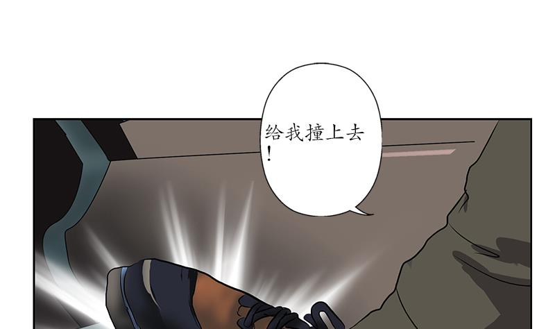 都市极品仙医漫画,第145话 杀机2图