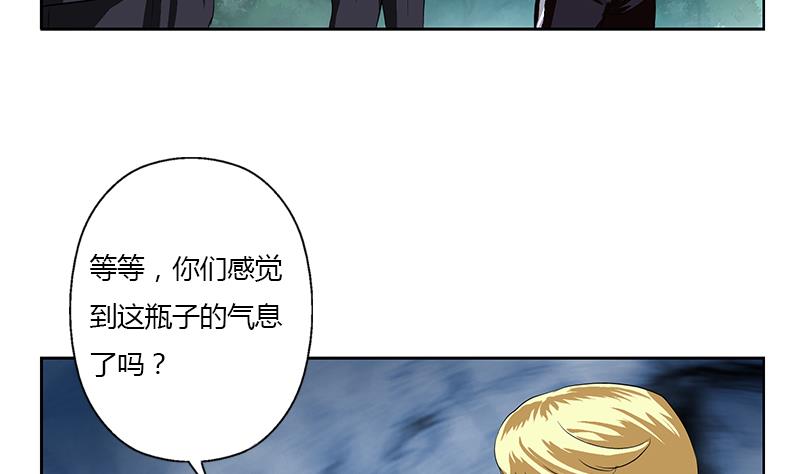 都市极品仙医漫画,第329话 合作1图