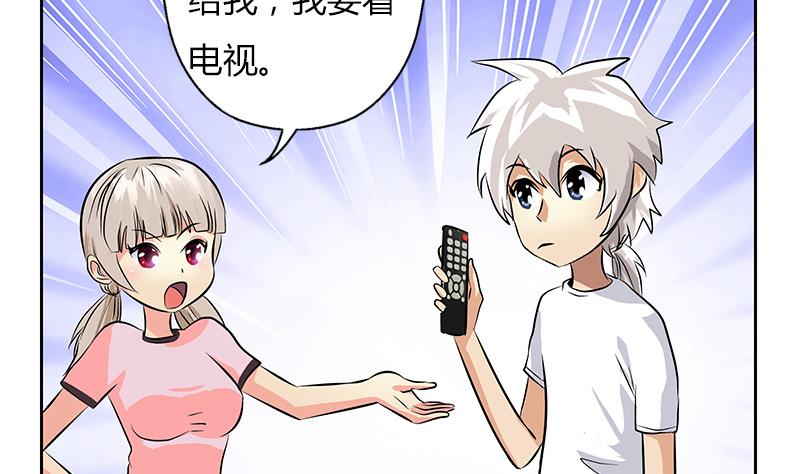 都市极品仙医漫画,第300话 成人频道？1图