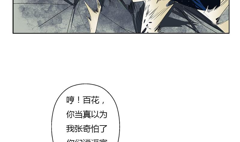 都市极品仙医漫画,第335话 张奇2图