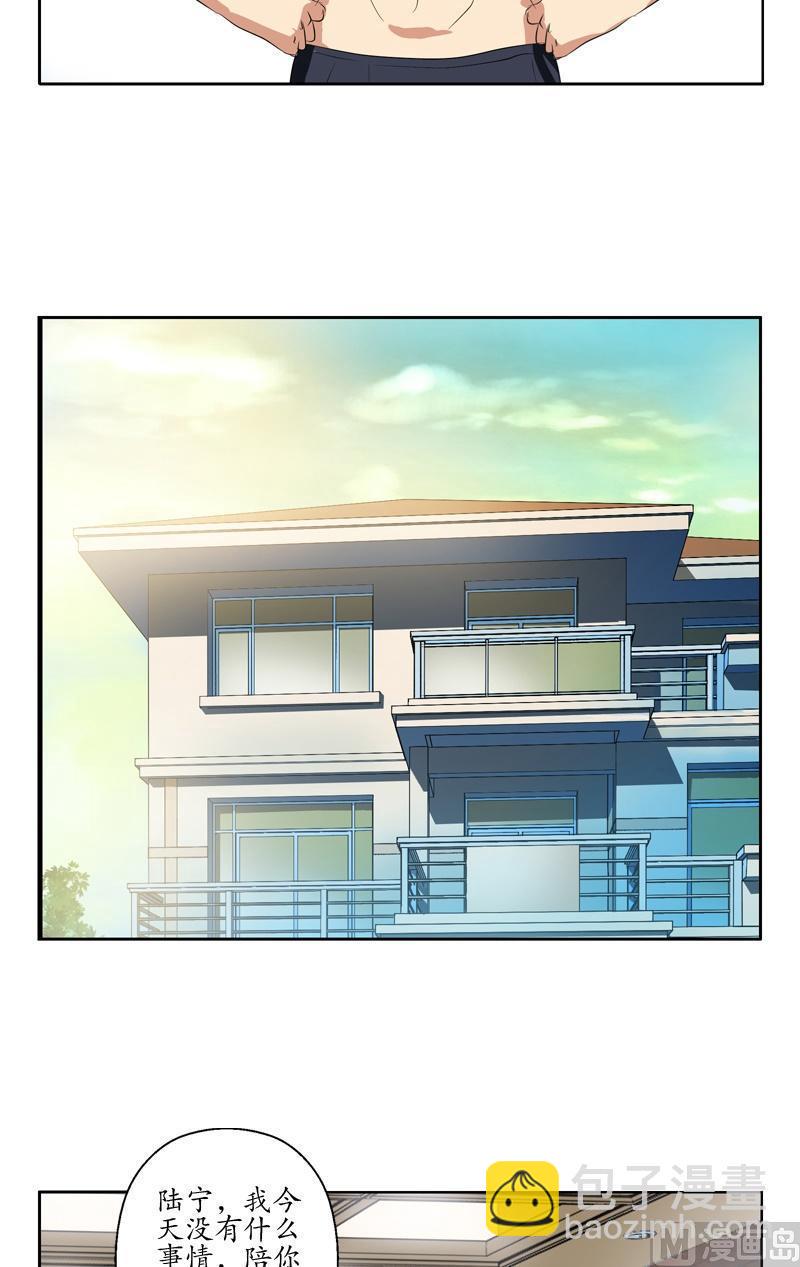 都市极品仙医漫画,第75话 着手调查2图