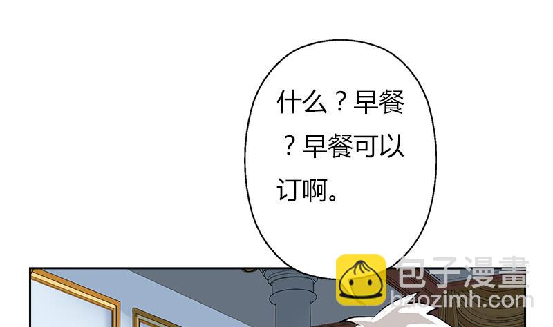 都市极品仙医漫画,第300话 成人频道？2图