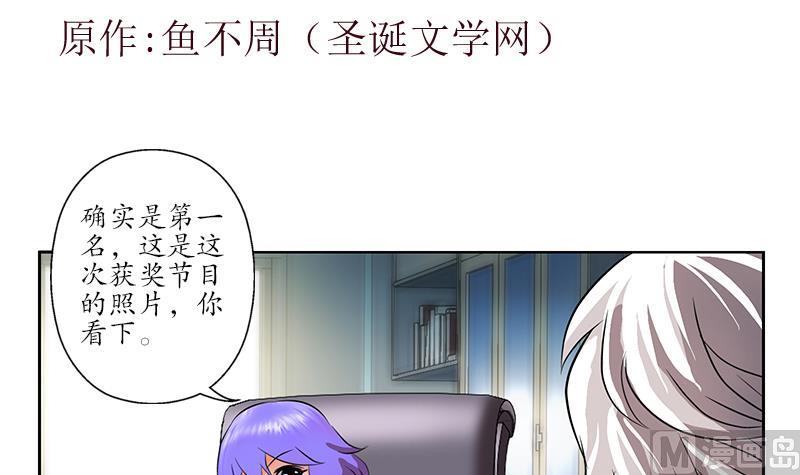 都市极品仙医漫画,第244话 卧虎堂的挑衅1图