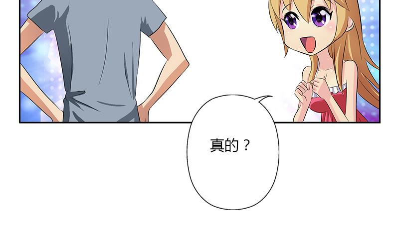 都市极品仙医漫画,第384话 要不我和你一起睡？1图
