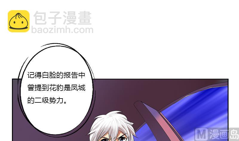 都市极品仙医漫画,第378话 你师傅还好么？1图