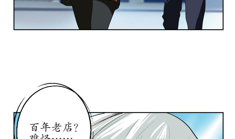 都市极品仙医漫画,第82话 怨灵1图