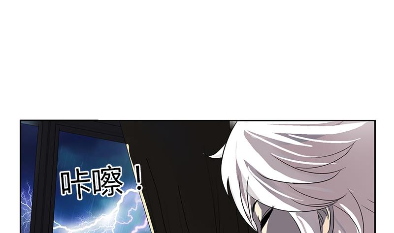 都市极品仙医漫画,第384话 要不我和你一起睡？2图