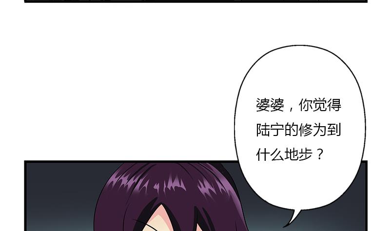都市极品仙医漫画,第407话 青毛僵尸2图