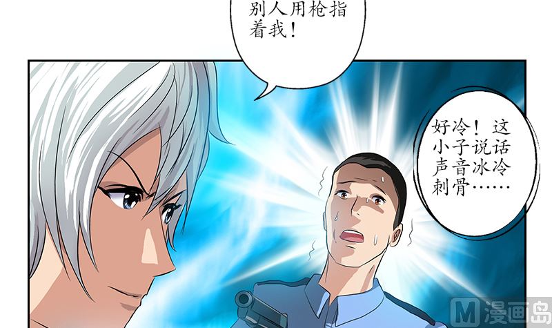 都市极品仙医漫画,第147话 老子管你爸是谁1图