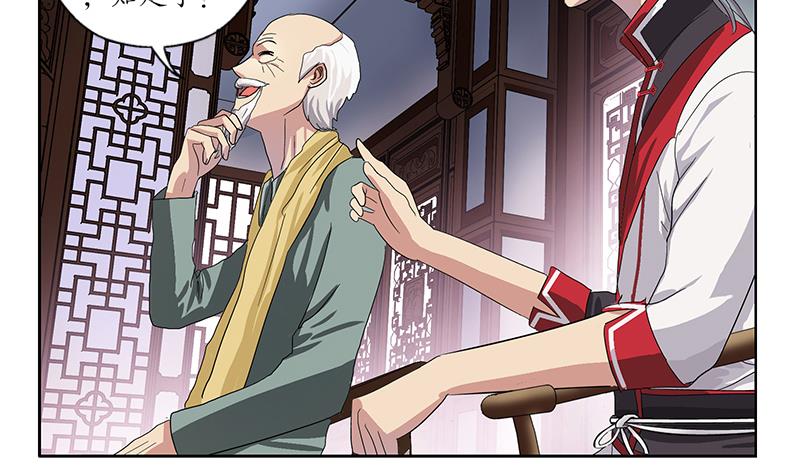都市极品仙医漫画,第203话 生魂草1图