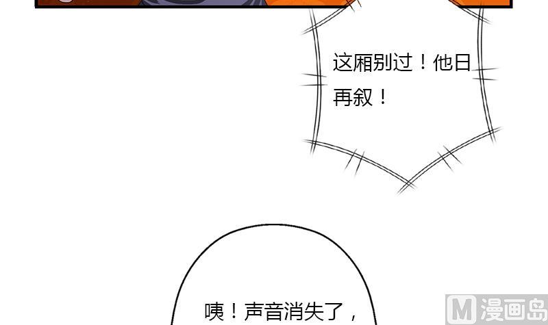 都市极品仙医漫画,第412话 意想不到的结果1图