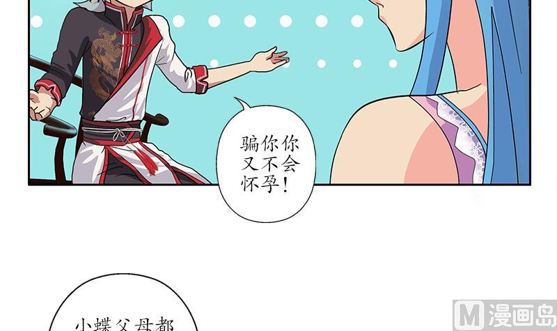 都市极品仙医漫画,第203话 生魂草2图