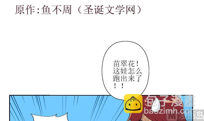 都市极品仙医漫画,第304话 肥婆压死你1图