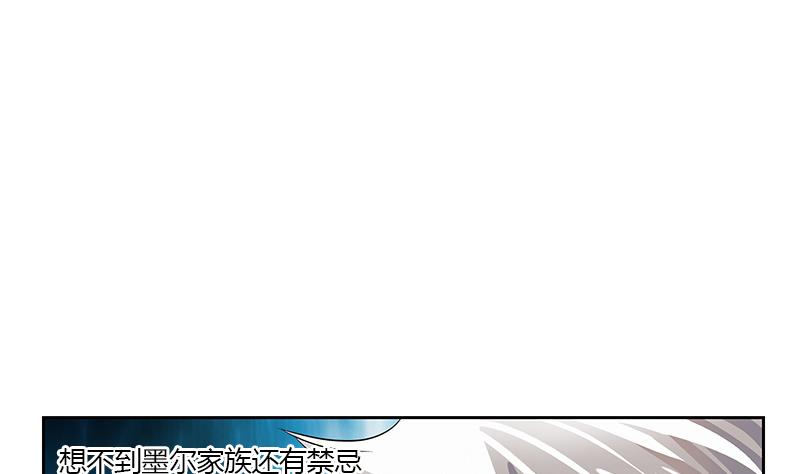 都市极品仙医漫画,第330话 禁忌1图