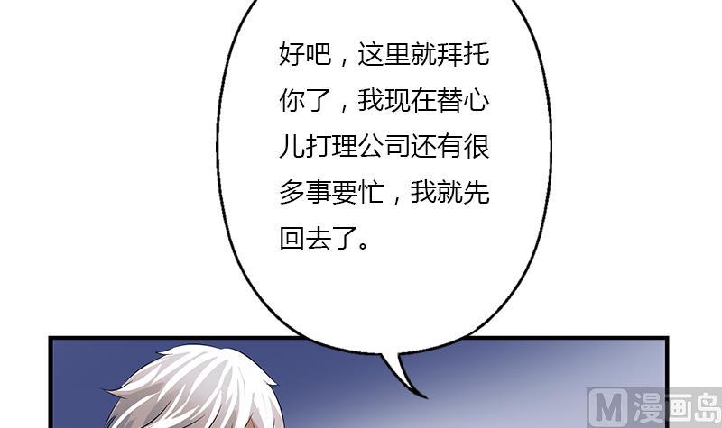都市极品仙医漫画,第412话 意想不到的结果2图