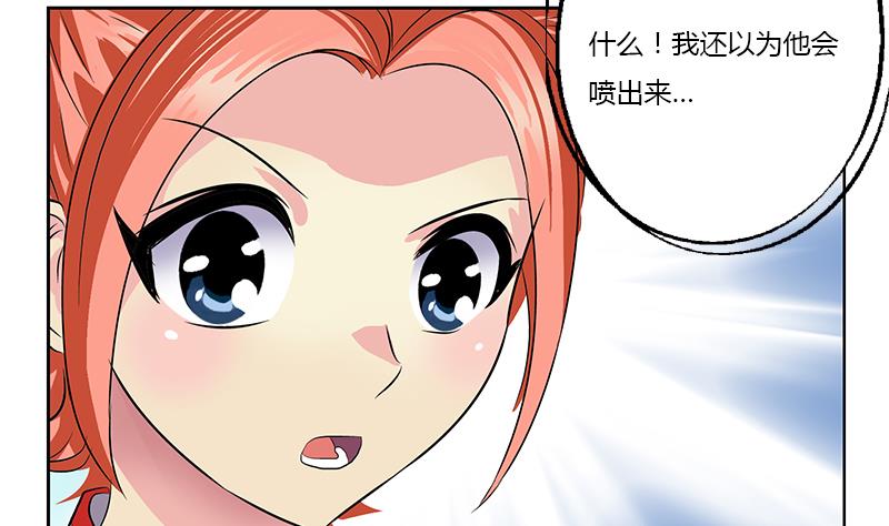 都市极品仙医漫画,第377话 胖子被揍！2图