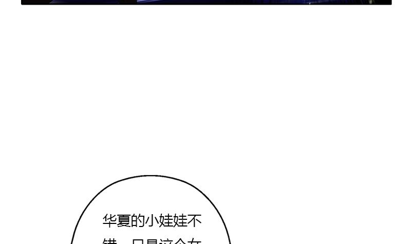 都市极品仙医漫画,第356话 卡奥斯西摩尔1图