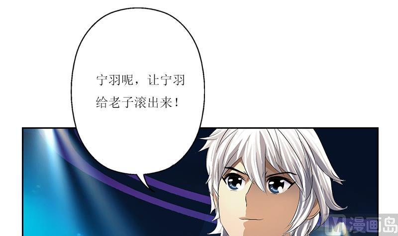 都市极品仙医漫画,第362话 砸场子！2图
