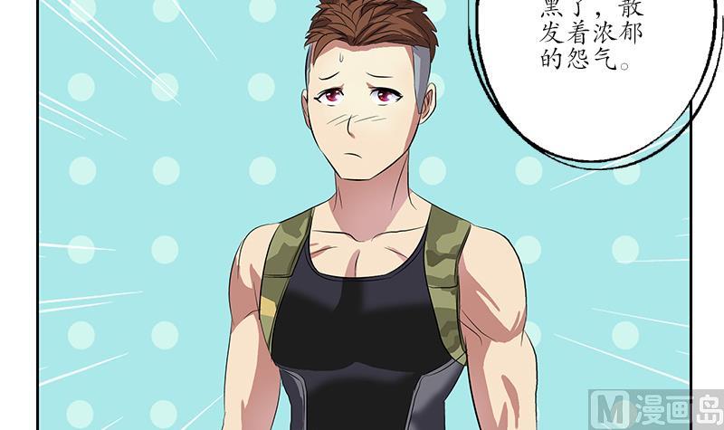 都市极品仙医漫画,第211话 拍卖会2图