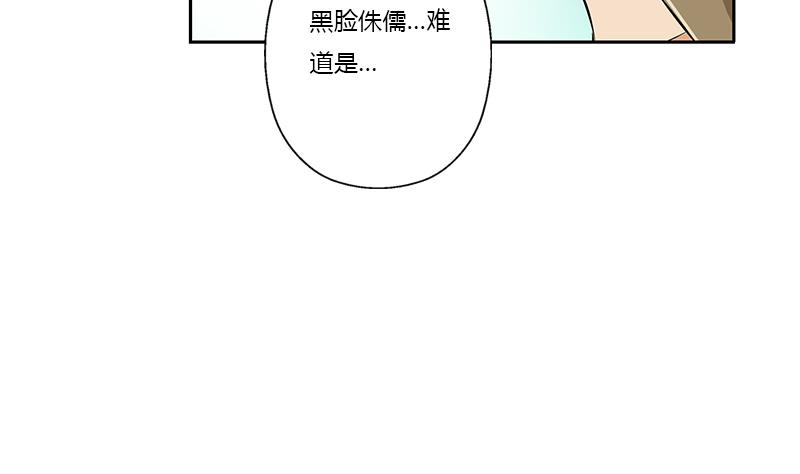 都市极品仙医漫画,第378话 你师傅还好么？2图