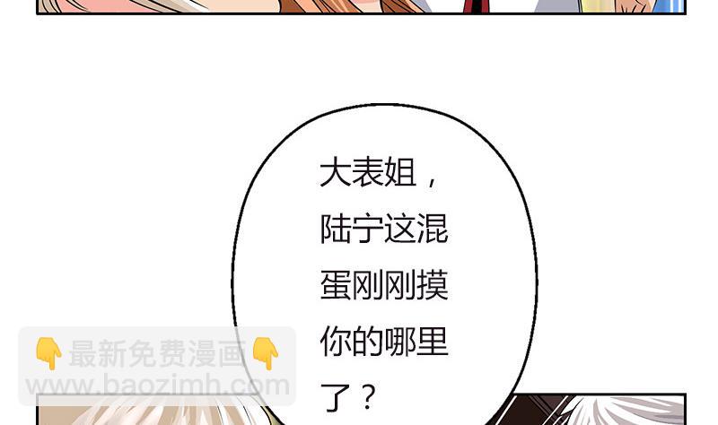 都市极品仙医漫画,第280话 大小姐，使不得！1图