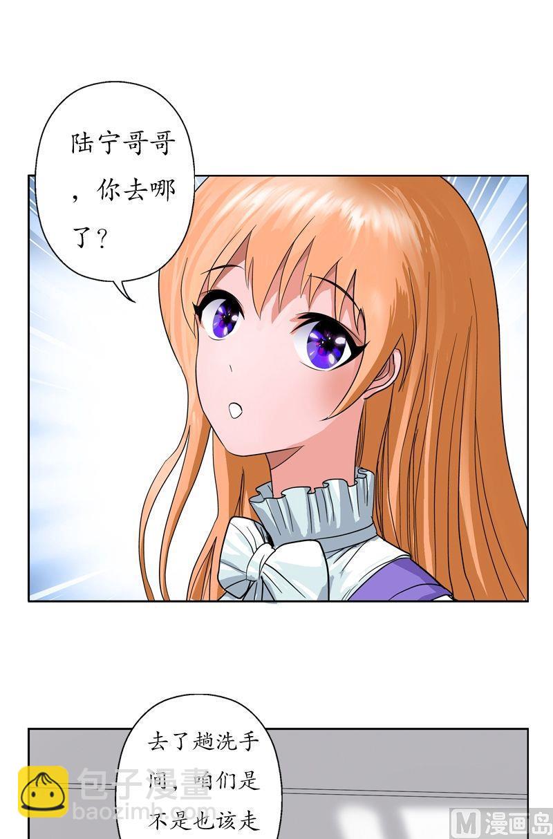 都市极品仙医漫画,第47话  再遇韩君2图