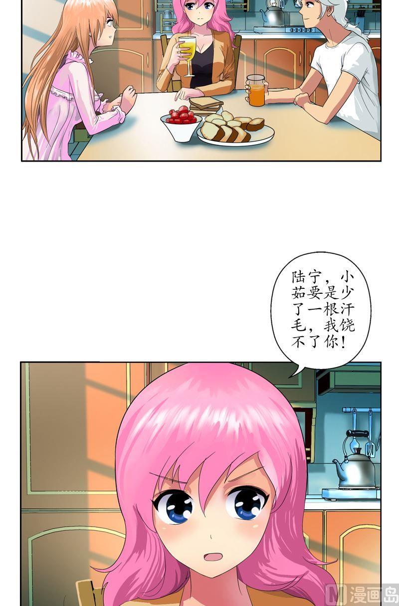 都市极品仙医漫画,第55话 入学风波2图
