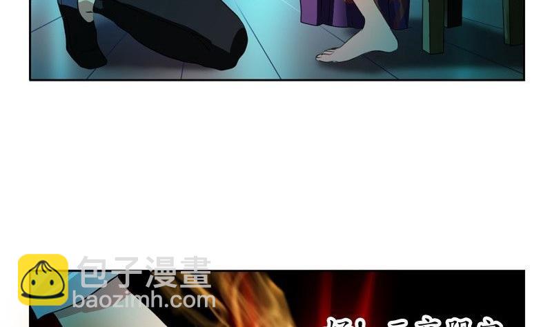 都市极品仙医漫画,第91话 唐心失踪1图