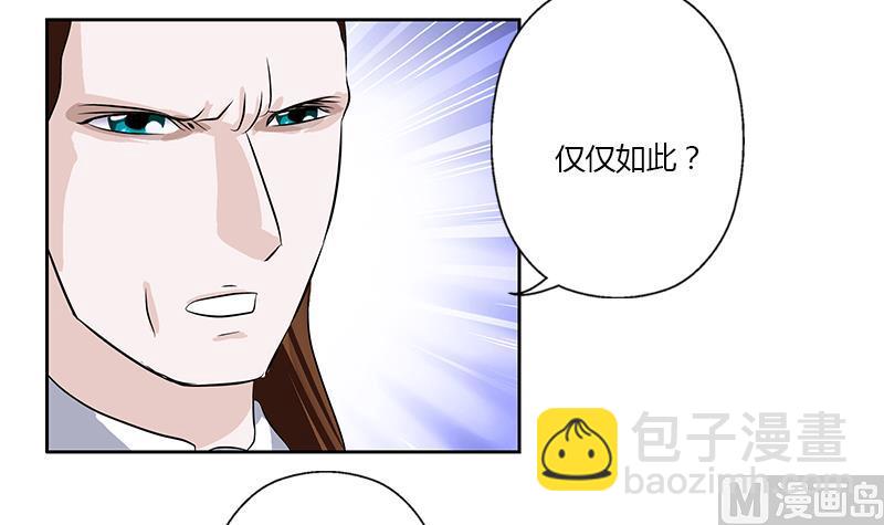都市极品仙医漫画,第329话 合作1图