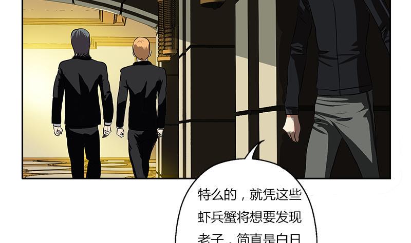 都市极品仙医漫画,第300话 成人频道？1图