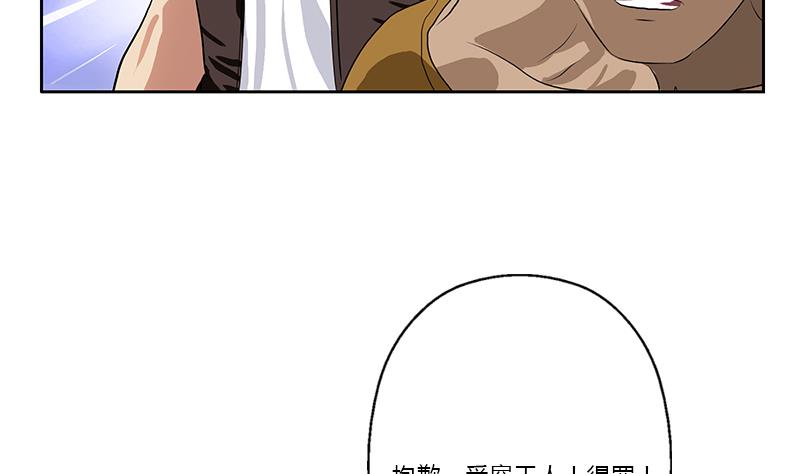 都市极品仙医漫画,第379话 干特么的！2图