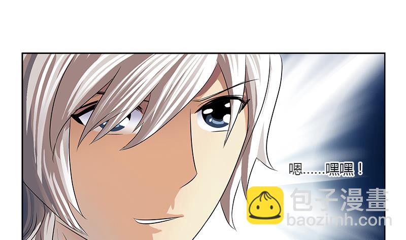都市极品仙医漫画,第349话 唐心的引魂石2图