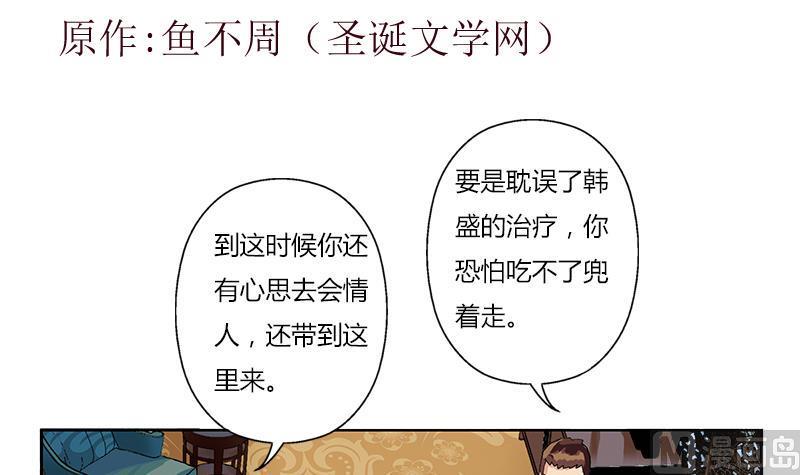 都市极品仙医漫画,第313话 陆宁动怒1图