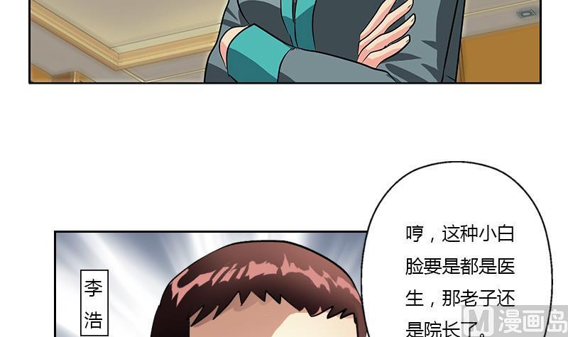 都市极品仙医漫画,第313话 陆宁动怒2图