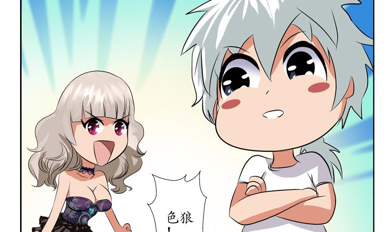 都市极品仙医漫画,第114话 临海山庄2图