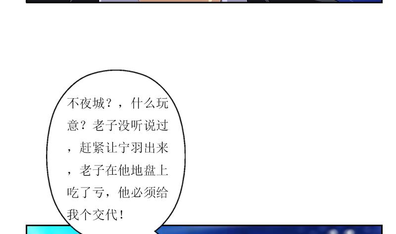 都市极品仙医漫画,第362话 砸场子！2图