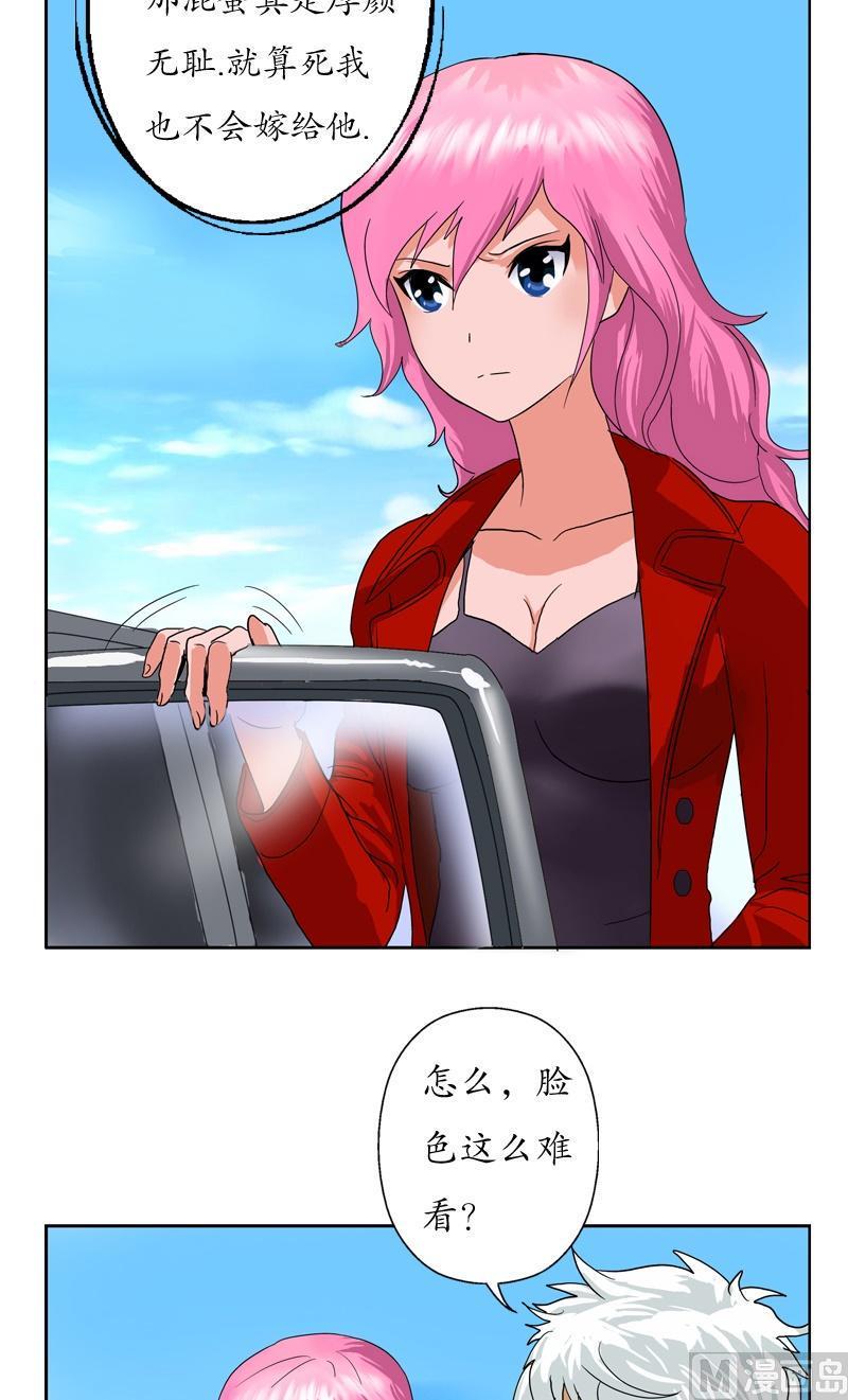 都市极品仙医漫画,第41话 姐姐的承诺1图