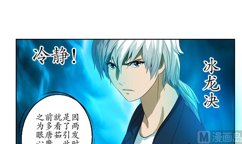 都市极品仙医漫画,第133话 姐姐真坏2图