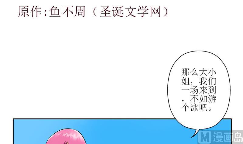 都市极品仙医漫画,第308话 意外收获1图