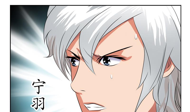 都市极品仙医漫画,第120话 生日礼物1图
