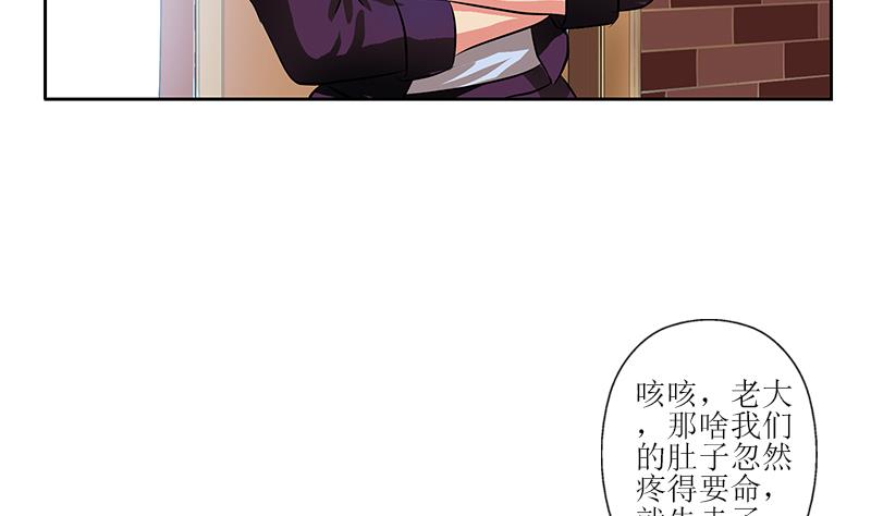 都市极品仙医漫画,第276话 我什么时候有？1图